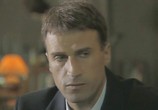 Сериал Оперативный псевдоним (2003) - cцена 1