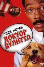 Доктор Дулиттл / Doctor Dolittle (1998)