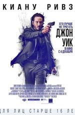 Джон Уик / John Wick (2014)