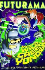 Футурама: В дикую зеленую даль / Futurama: Into the Wild Green Yonder (2009)