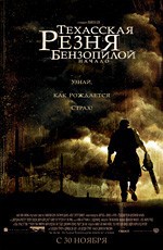 Техасская резня бензопилой: начало / The Texas Chainsaw Massacre: The Beginning (2006)
