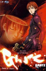 Ганц / Gantz (2004)