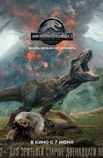 Мир Юрского периода 2 / Jurassic World: Fallen Kingdom (2018)