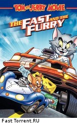 Том и Джерри: Быстрый и бешеный / Tom and Jerry: The Fast and the Furry (2005)