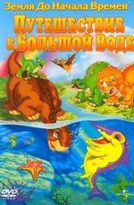 Земля до начала времен 9: Путешествие к Большой Воде / The Land Before Time IX: Journey to Big Water (2002)