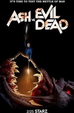 Эш против Зловещих мертвецов / Ash vs Evil Dead (2015)
