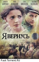 Я вернусь