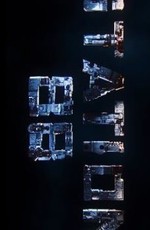 Станция 88