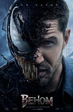 Веном / Venom (2018)