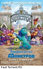 Университет монстров: Дополнительные материалы / Monsters University: Bonuces (2013)