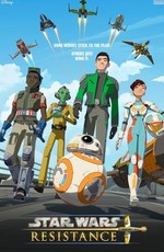 Звёздные войны: Сопротивление / Star Wars Resistance (2018)