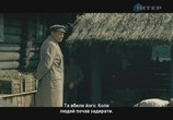 Сериал Лето волков (2011) - cцена 7