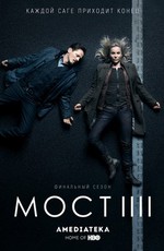 Мост  / Bron/Broen (2011)