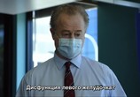 Сериал Пульс / Pulse (2017) - cцена 6