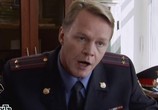 Сериал Шериф (2010) - cцена 1
