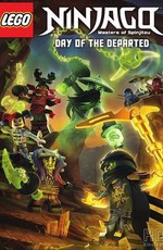 Lego Ниндзяго: Мастера кружитцу - День ушедших / LEGO Ninjago: Masters of Spinjitzu - Day of the Departed (2016)