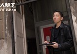 Фильм Новички / Su ren te gong (2019) - cцена 3
