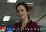 Сериал Пульс / Pulse (2017) - cцена 5