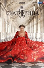 Екатерина