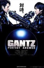 Ганц: Идеальный ответ / Gantz: Perfect Answer (2011)