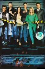 След (2007)
