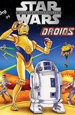 Звездные войны: Дроиды / Star Wars: Droids (1985)
