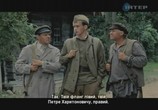 Сериал Лето волков (2011) - cцена 9