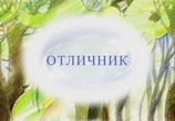 Мультфильм Сказки из будущего. Сборник мультфильмов (2008-2010) (2008) - cцена 4