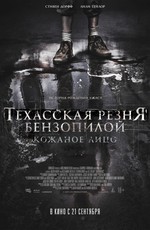 Техасская резня бензопилой: Кожаное лицо / Leatherface (2017)