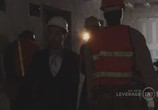 Сериал Грабь награбленное / Leverage (2009) - cцена 6