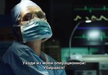 Сериал Пульс / Pulse (2017) - cцена 2